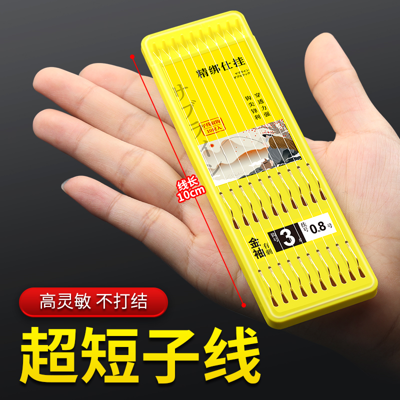 Supertasking short tie hook 17cm gold sleeve sea New Year small fish Good adult thread Double hook with prill-free sleeve hook wild fishing short line-Taobao