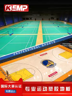 Badminton floor PVC sports floor indoor basketball hall plastic gas volleyball court floor pad gymnasium Special