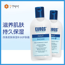 EUBOS nourishes skin long-lasting moisturizing improves skin anti-dry and itchy hydrating skin care cream