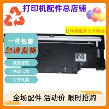 Suitable for Hp Hp1522Nf Scanner Hp 1522 Scanner Hp 2727 Scanning Motor