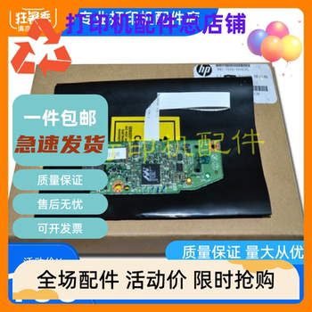 Brand New Hp1008 P1106 Hp1007 P1108 Motherboard Power Board USB Interface Driver Data Board