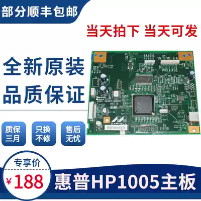 New HP HP1005 motherboard USB interface board M1005 Main Control Board M1005MFP Printing Board driver board