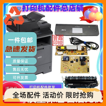 Brother Mfc8530Dn/8535Dn Power Board, High-Voltage Board, Button Panel Display, Heating Fuser