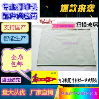 Hp Hpm126A Printer Copy Scanning Glass Hp136A 136Nw 126Nw Hp135A 1 Suitable for Use