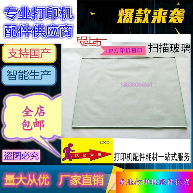 Hp Hpm126A Printer Copy Scanning Glass Hp136A 136Nw 126Nw Hp135A 1 Suitable for Use