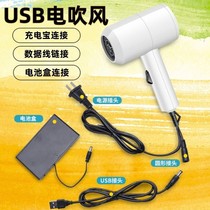 Hair dryer dormitory for students unplugged Wireless Rechargeable art entrance exam Portable Mini small power