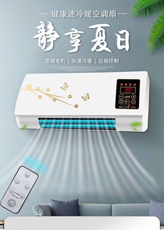 Small air conditioning refrigeration wall type mobile cold-warm and power saving refrigeration dormitory hanging wall Home wall-mounted air conditioning fan