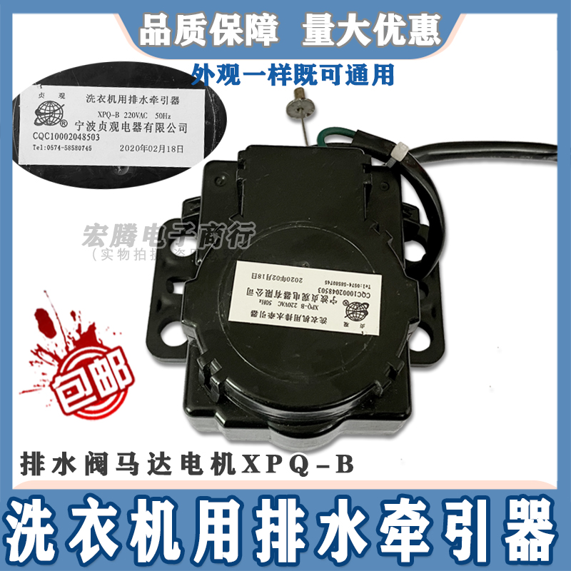Applicable ElectroluxEWT6011QS Washing machine drain motor Tractor Accessories XPQ-B SYA-01