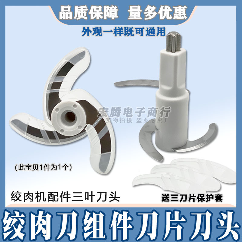 Small Bear Deputy Food Machine Original Loaded Knife head accessory suitable QSJ-B01P1 QSJ-B01P1 A01C1 A01C1 A01P6 A01P6