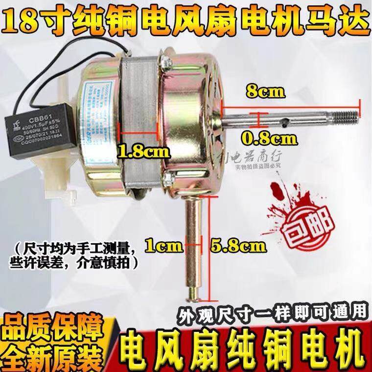 The electric fan pure copper motor 18 inch floor fan FS - 45 shake head motor 8 cm cm