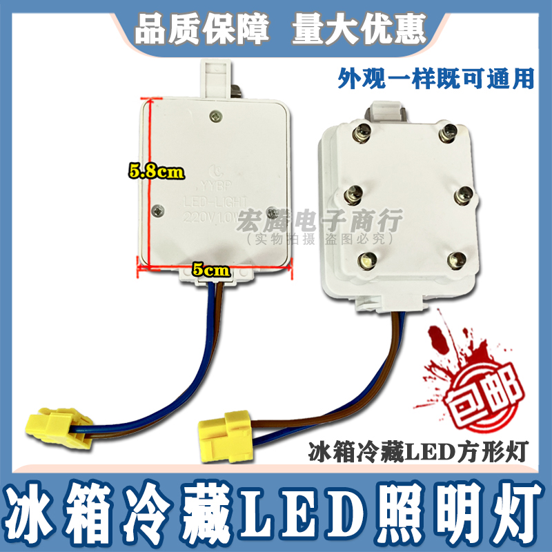 Xinfei Refrigerator Original LED Lights Refrigerator LED Lights Refrigeration Lighting LED Lights Fresh-keeping Bulbs Brand New Original