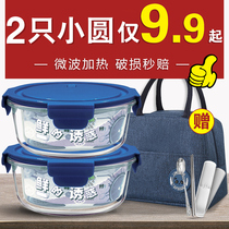 Glass preservation bowl microwave oven special instant noodle bowl separated household lunch box male and female student office worker lunch box round