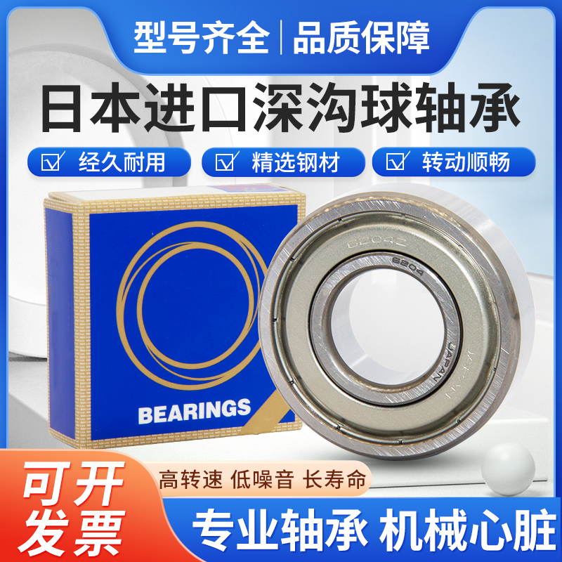 Bearings imported from Japan 6000 6001 6002 6003 6004 6005 6006 6007ZZ DDU C3