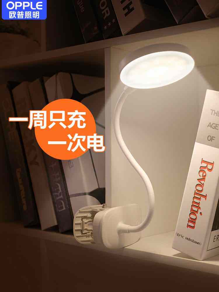 Op LED rechargeable table lamp eye protection student bedroom bedside reading dormitory clip clip-type learning special small