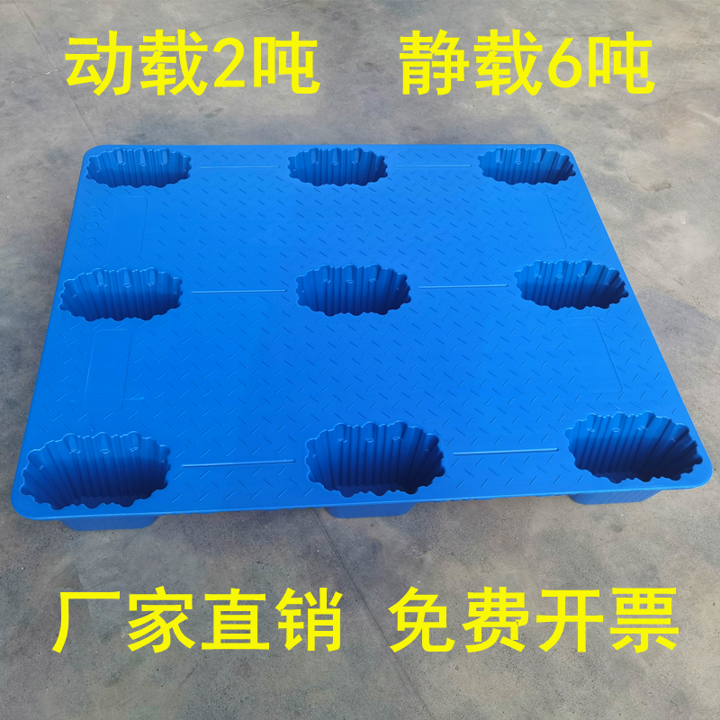 Blow plastic tray plastic plastic plastic forklift plastic floor plastic plastic plate plate plate plate plate plate warehouse pad board board board