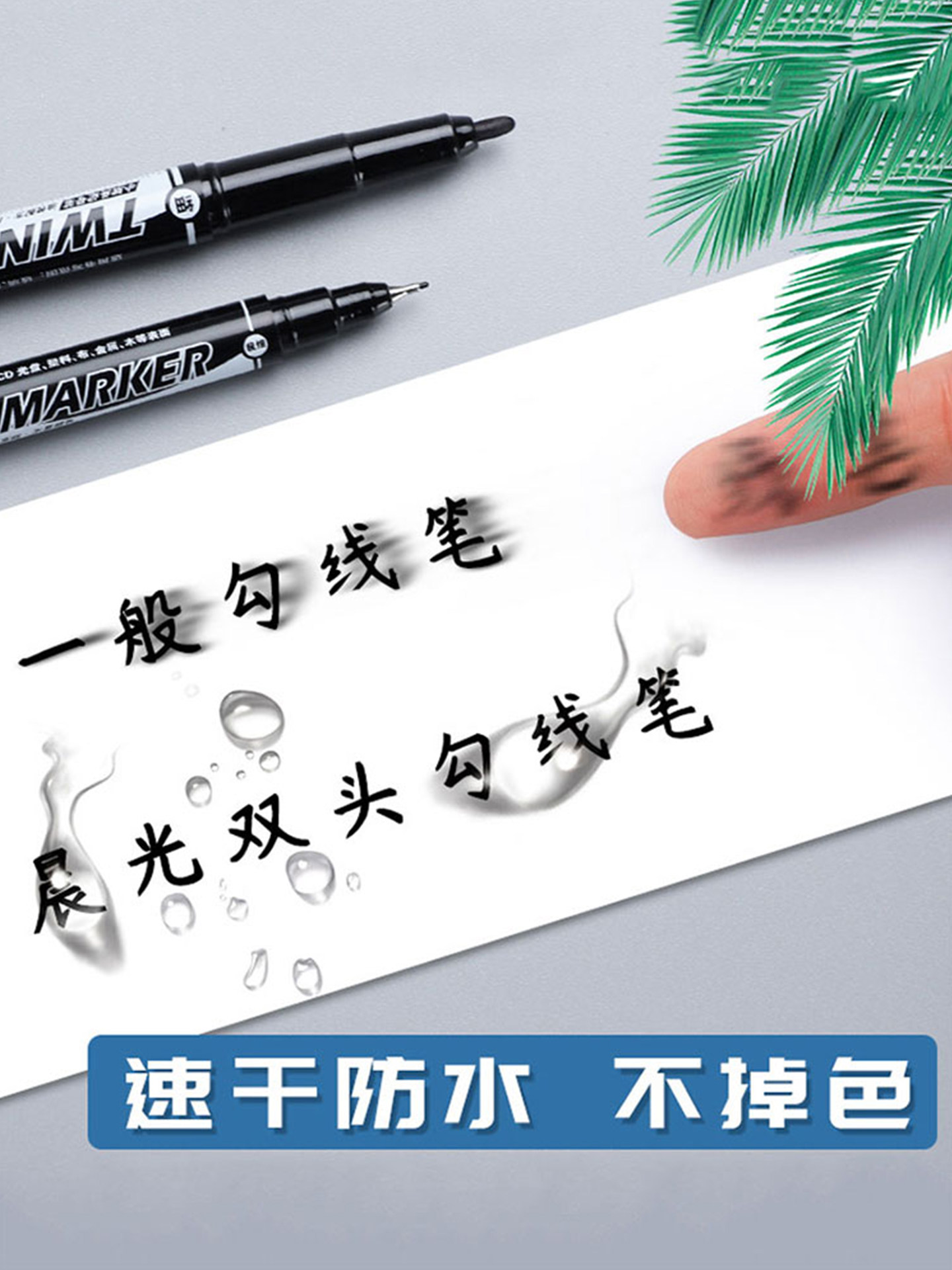 Morning Light Oil-Based Marker Pen, Art Black, Dual-Tip, Quick-Drying, Waterproof, Oil-Resistant, Non-Fading Marker Pen