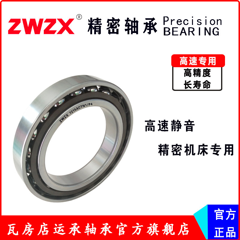 Wafangdian Bearing High Precision 7209ACTN1 P4 7210 7211 7212 7213 7214 721516