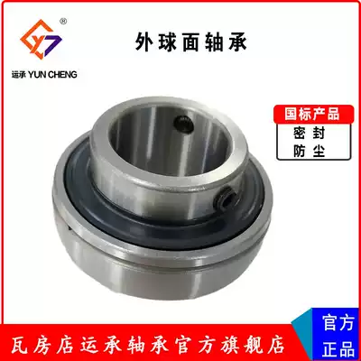 Wafangdian bearing outer spherical surface UC206 cone hole UC208 dust-proof UCP210 seat maintenance-free 209F thickened machinery