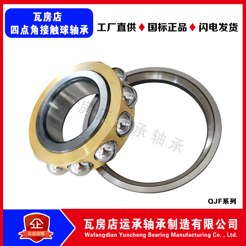 Watt House QJF306M P6 QJF307 QJF308 QJF309 QJF310 QJF311 312 Bearing