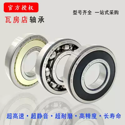 Wafangdian sealed bearing 6208ZZ roller 6204-2rs ball 6202 high speed 03 dustproof 59 trolley motor