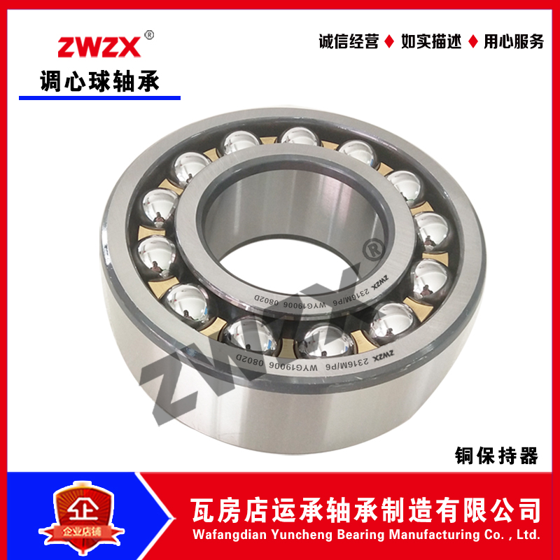 Wafangdian bearing 1311M P6 1312 1313 1314 1315 1316 17 double row high-speed ball ZWZX