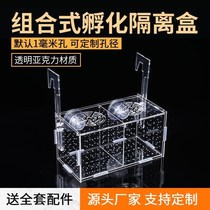 1 Isolation box acrylic fish tank box aquarium supplies fry breeding box large and small single grid with lid economical and affordable