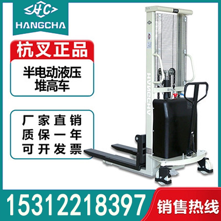 Hangfork Semi - Electric Truck Electric Forklift 2 ton small lift lift Hangzhou Hydraulic Pallet Stacker