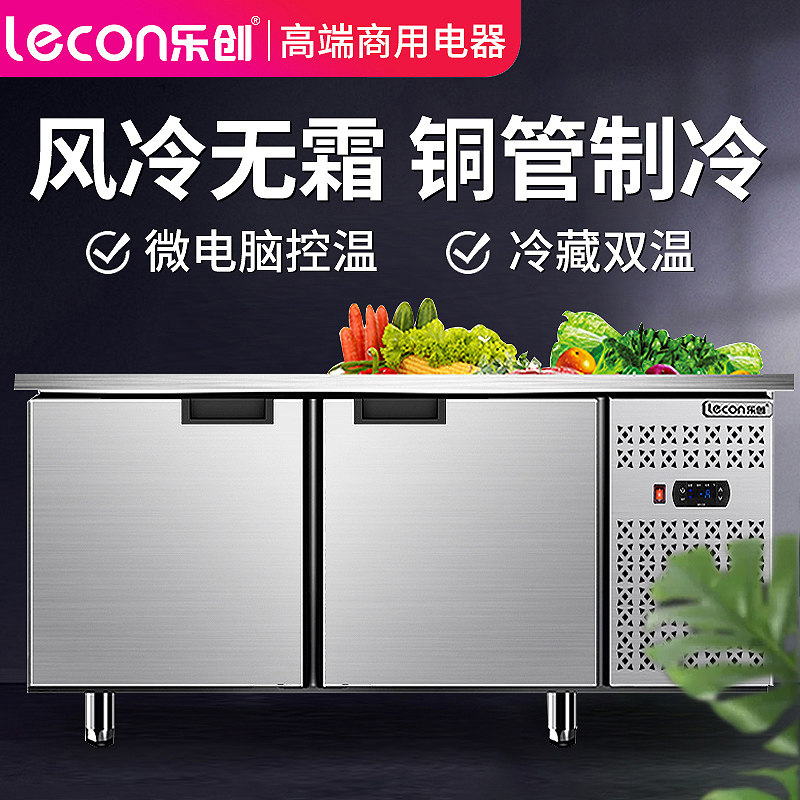 lecon Letron Commercial air-cooled freshness protection bench Ice cabinet Frozen Refrigerated Cabinet Baked Milk Tea Equipment Complete