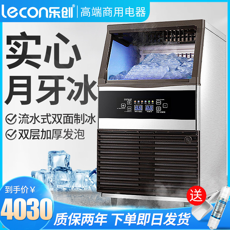 lecon music Crescent Moon Tooth Ice Commercial Ice Machine Solid Ice Cubes Milk Tea Shop Small Fully Automatic All