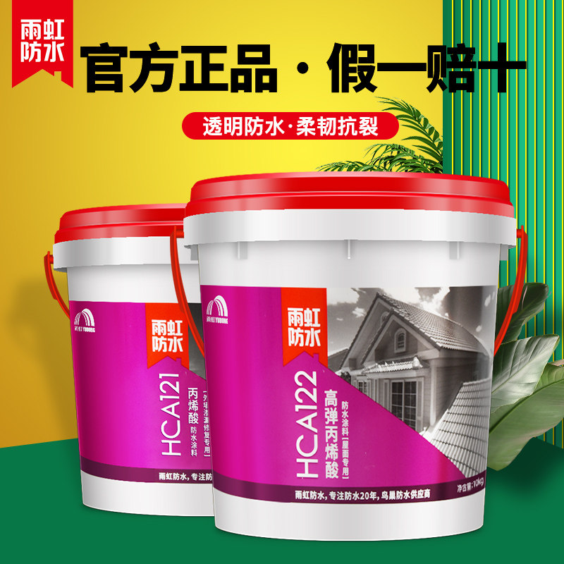 Rain iridescent waterproof roofing roof external wall transparent waterproof glue 121122 balcony floor top sun protection leakage glue paint