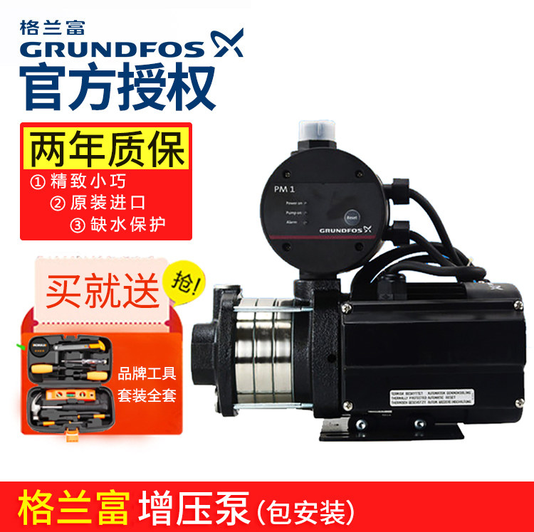 Grundfos CMB3-27 37 46 fully automatic booster pump villa large household tap water pressurization
