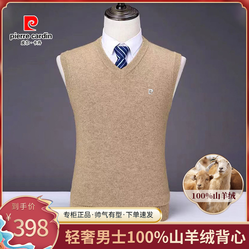 Pierre Cardin, свитер из 100% козьей шерсти, мужской осенне-зимний свитер без рукавов с V-образным вырезом для мужчин среднего возраста, теплый жилет для мужчин