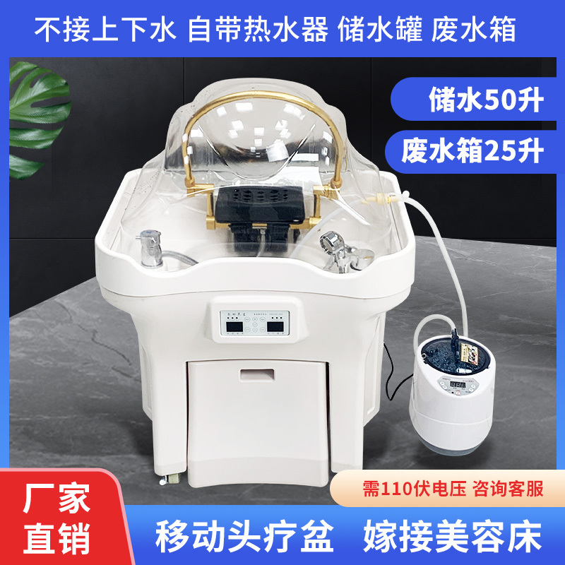 Head Therapy Basin with Movable Head, Water Storage Type, Popular Online Hair Washing Device with Constant Temperature Water Circulation, Steaming Beauty Hair Washing Bed