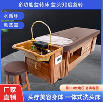 Toudaotang multifunctional scalp therapy shampoo bed with water circulation fumigation and evaporation gallery massage special integrated sliding beauty bed