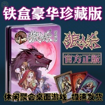 Space Wolverine Killing Cards Wolf Killing Card Children Wolverine Killing Poker Werewolf Killing Cards Simple Table Tour Cards