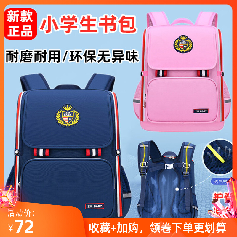 Children's light bag is super light 1 1 2 year 1 to 3 or 6 elementary students in 2020 new custody reduced