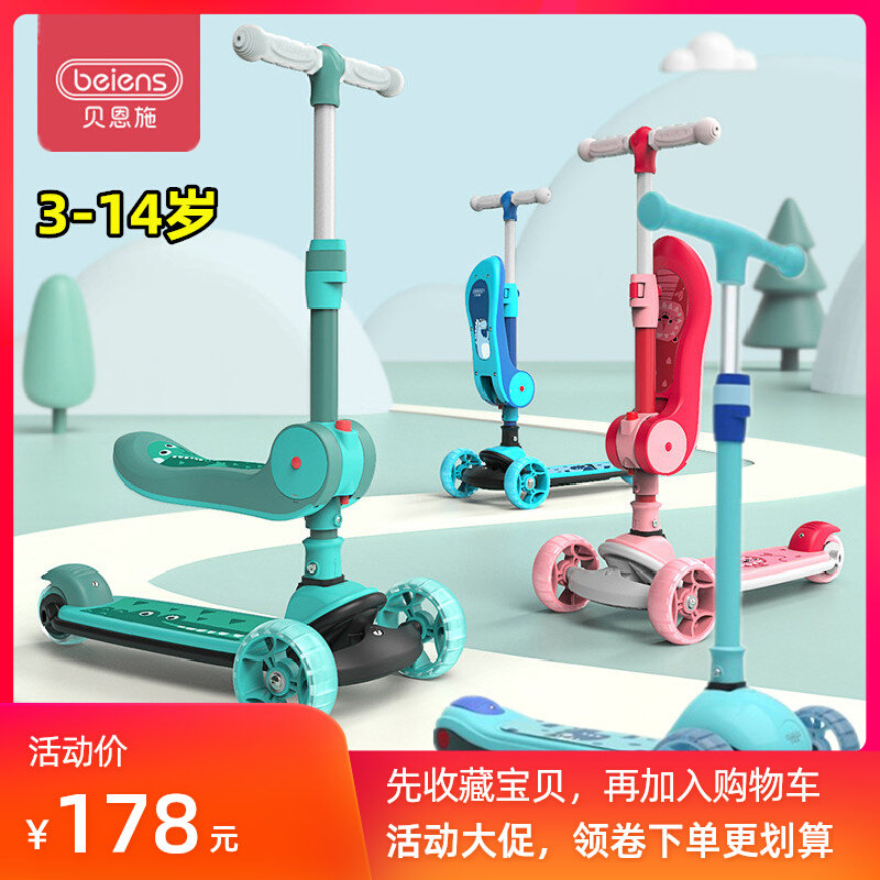 Bainshi children's scooter can sit and ride two-in-one 3-6 years old boys and girls one-legged scooter 8 years old