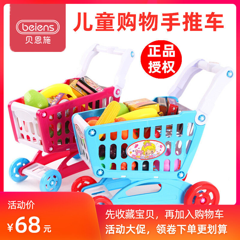 Shopping cart trolley net red children's simulation shopping mall supermarket shopping cart boys and girls pretending to be home wine 3-6 years old toys