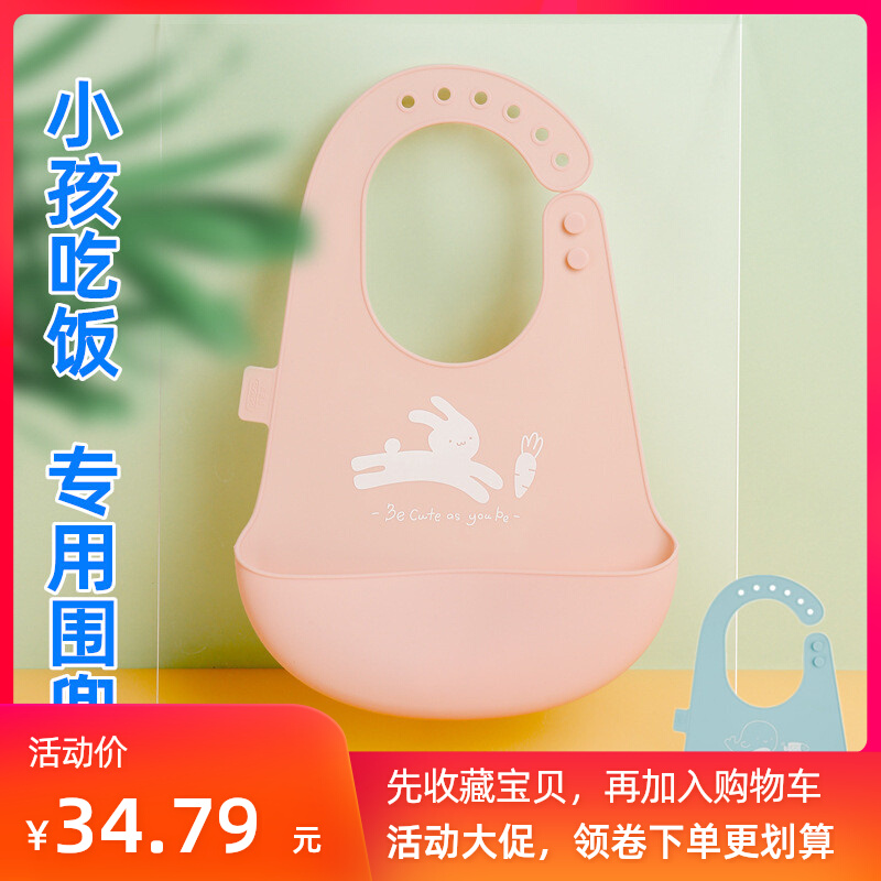 Baby feeding bib silicone Bain Shi infant children's products waterproof and anti-dirty children eat saliva towel easy to wash