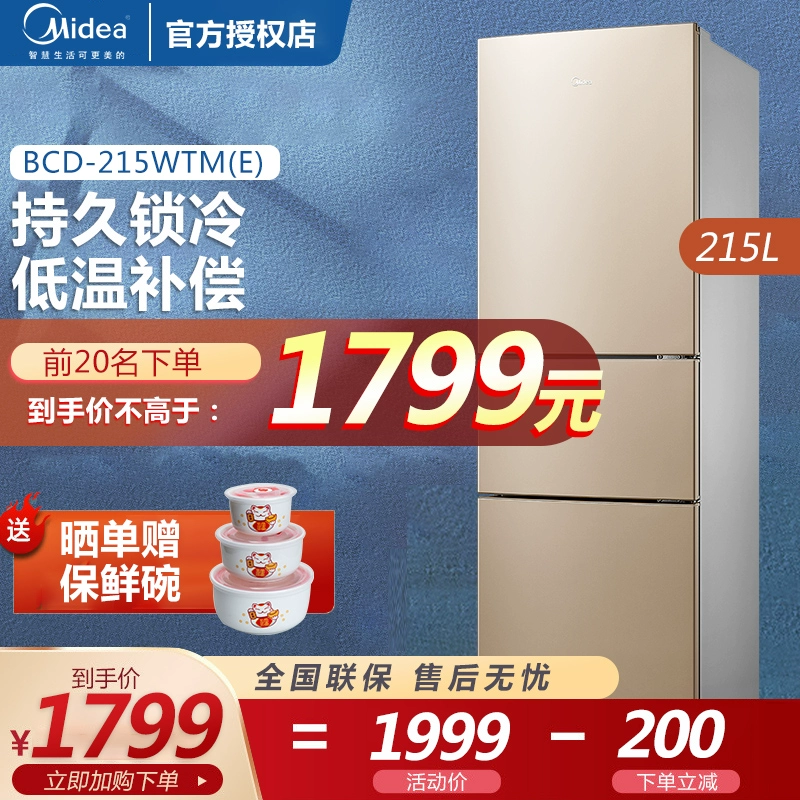 Midea 215 lít ba cửa thay đổi tần số tiết kiệm năng lượng làm mát bằng không khí làm mát bằng không khí không sương giá văn phòng ký túc xá gia đình văn phòng tủ lạnh siêu mỏng nhỏ - Tủ lạnh