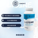 Vimergy 270 капсул /90 капсул для капсул лизина поддерживают кожу и кости здоровые коллагеновые элементы