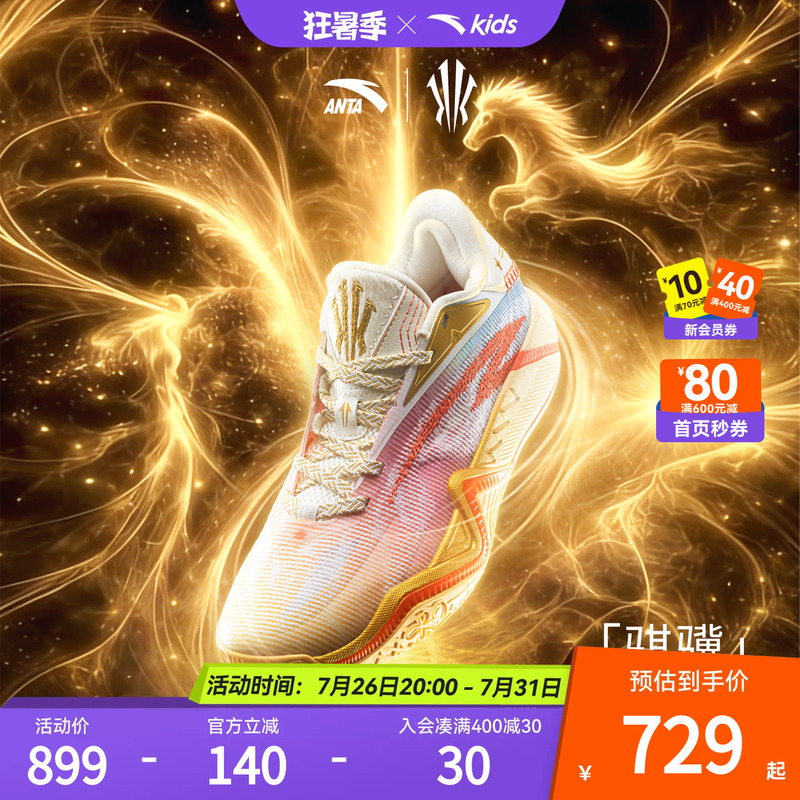 [Kyrie Irving 3Rd Generation] Anta Children's Kai Basketball Shoes Professional Non-Slip Boys' Sports Shoes Official Authentic Product
