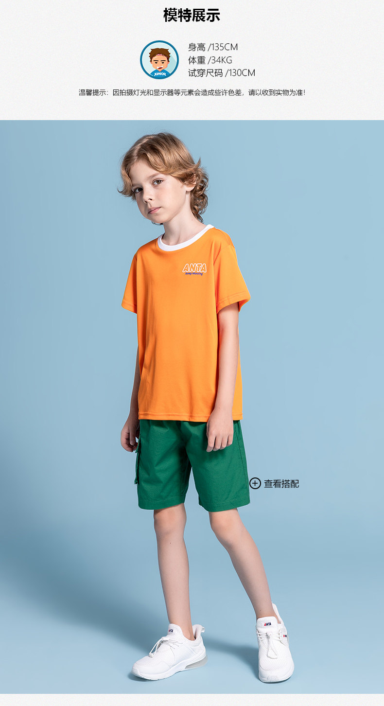 安踏 中大童儿童潮款短袖T恤*2件装 双重优惠折后￥84包邮 130~170码4款组合可选