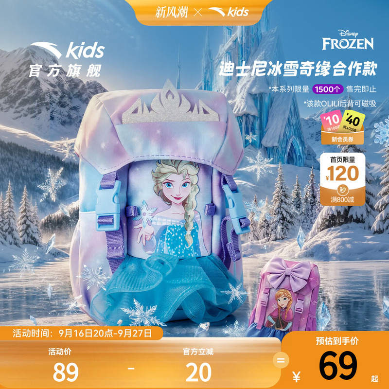 [Olili Frozen] Anta Children's Outdoor Mini Bag Storage Bag Cartoon Cute Coin Purse