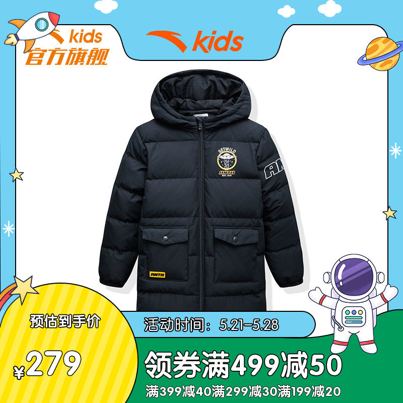 Anta children suit boy down clothes Official Boy thickened mid-length Edition CUHK Scouts cotton clothes Even hat jacket