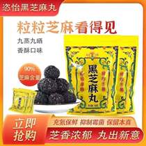 Ziyi Flagship Store Granular Black Sesame Pills Open Bag Instant Snacks 126g Bags Office Snacks