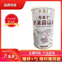 Qinggu Duo Official Flagship Store Authorizes Kiya Seed Nut Lotus Root Powder Soup Golden Sunshine Upgrade Early Net Red Lotus Root Powder