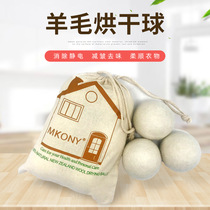 Household wool ball drying machine wool ball drying clothes dehumidification and taste removal anti-winding drying ball 4 pack