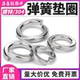 Galvanized/304 spring washer