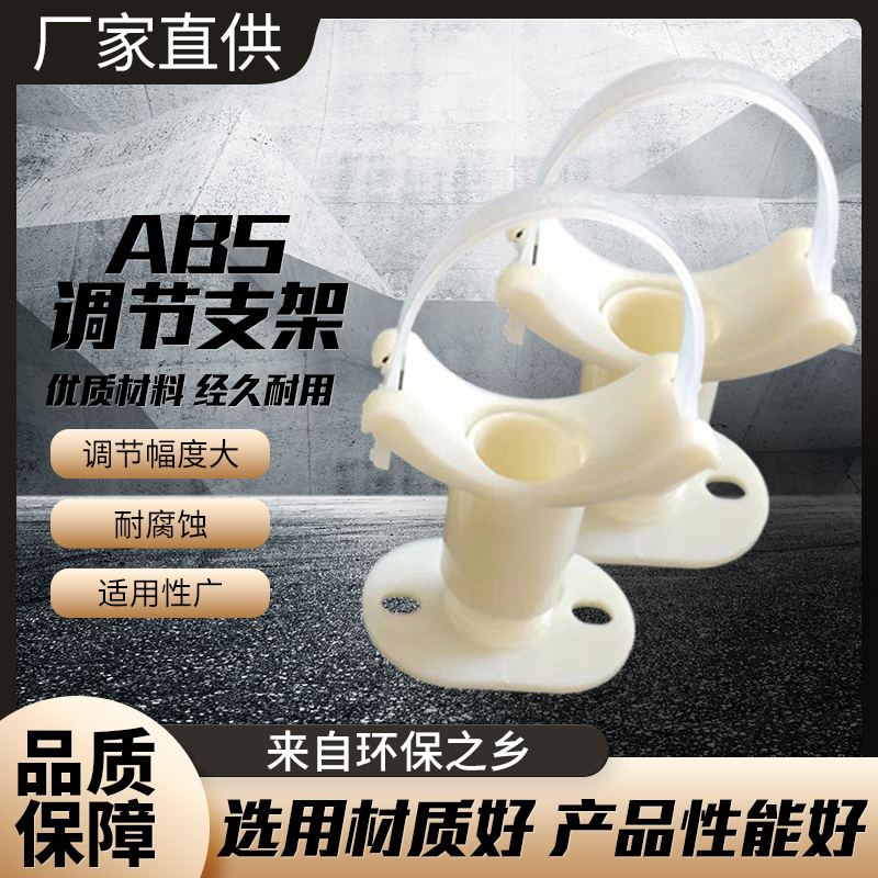 ABS塑料调节平衡支架及曝气系统配件概述